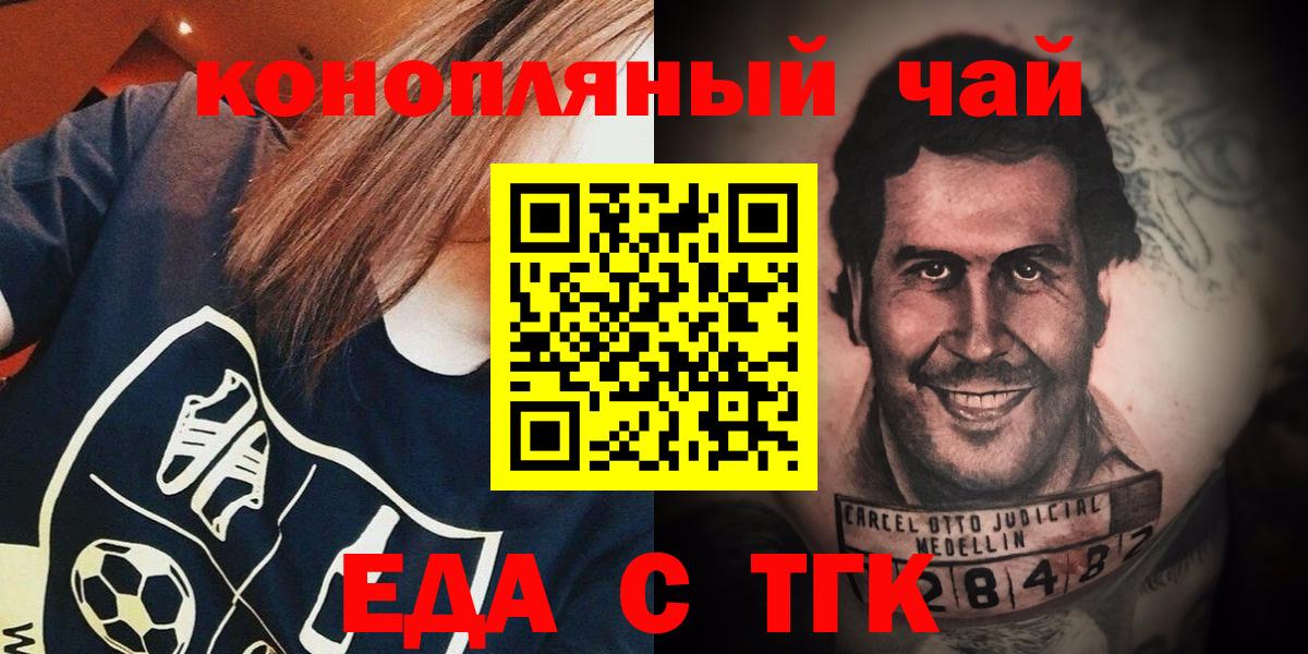 Печенье с ТГК марихуана  Вход с VPN  Сафоново 