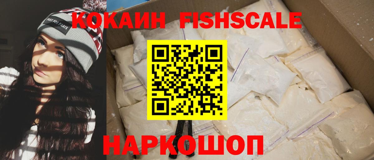 Сафоново  КОКАИН 98%  Кокаин  Вход с VPN 
