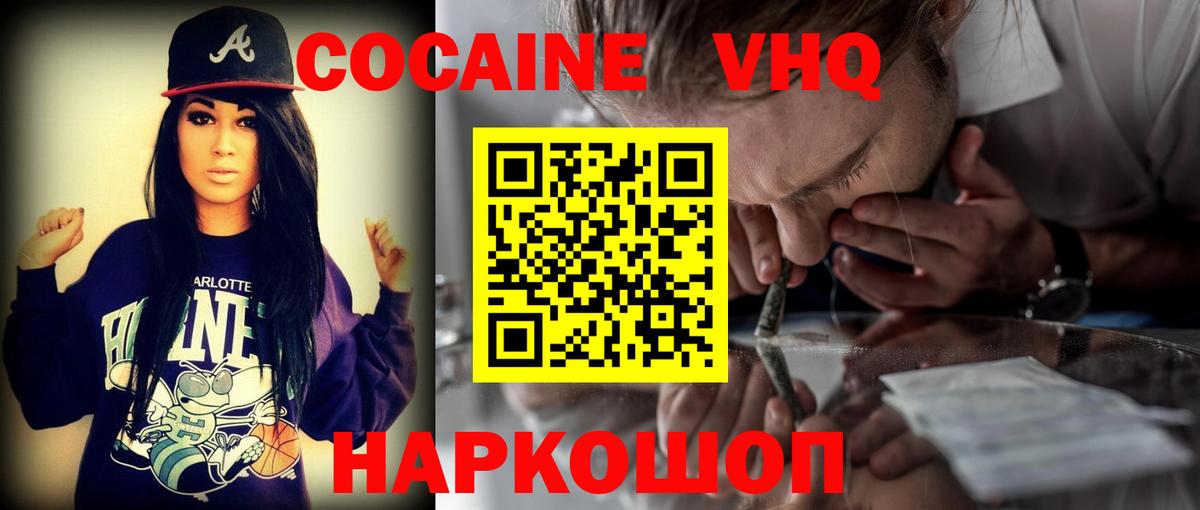Cocaine Fish Scale Сафоново