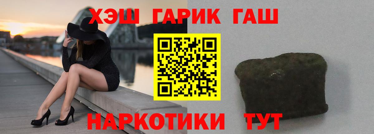 ГАШ VHQ  Гашиш Изолятор  Сафоново  Вход с VPN 