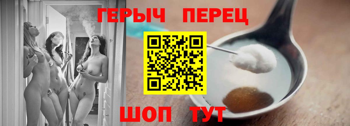 Героин герыч Сафоново