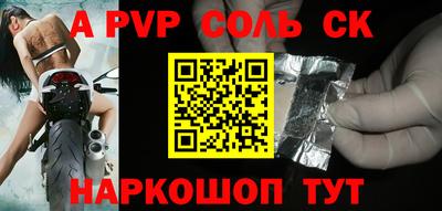 стафф Михайловск