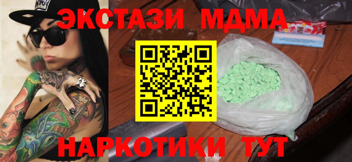 МДМА VHQ Сафоново