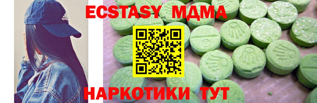 МДМА VHQ  МДМА  Сафоново  Вход с VPN 