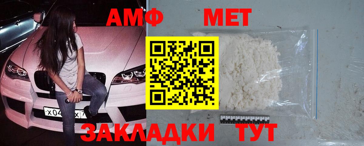 Меф Сафоново