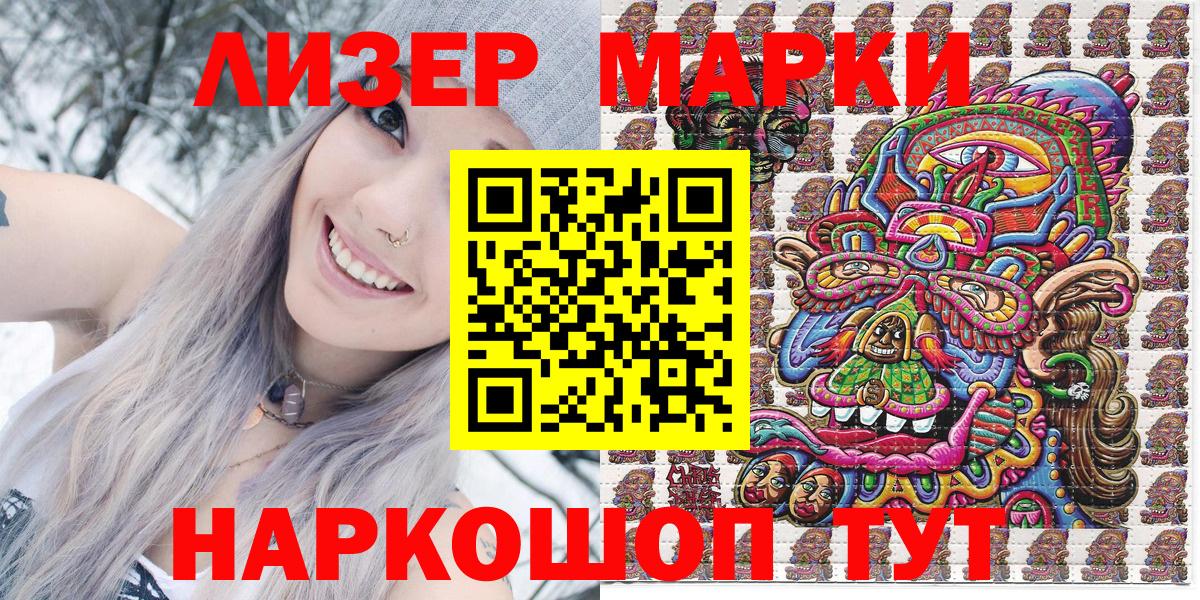 продажа наркотиков  Вход с VPN  Сафоново  Наркотические марки 1500мкг 