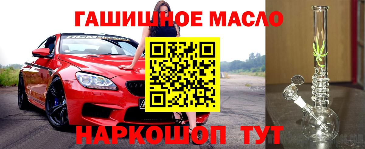 Дистиллят ТГК гашишное масло Сафоново